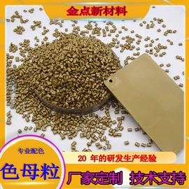 功能性母料;色母料;其他母料