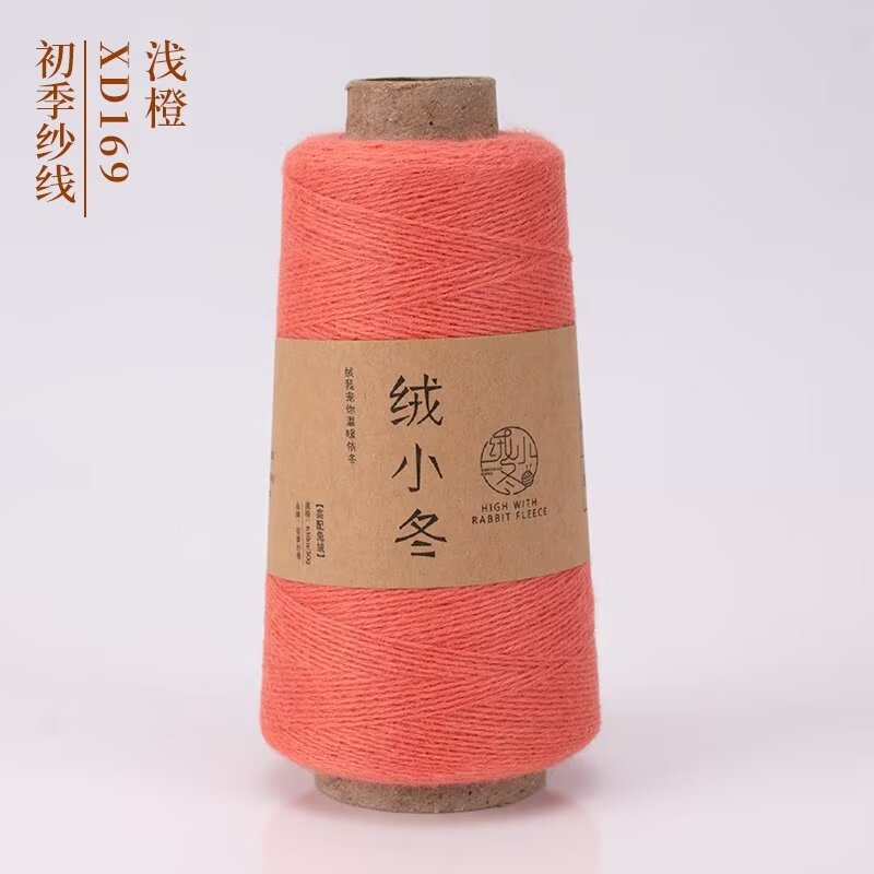 69 라이트 오렌지