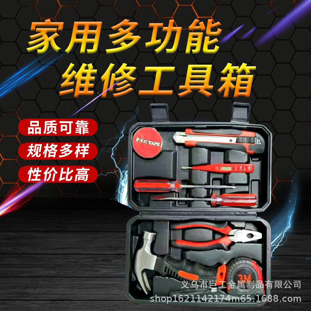 工厂批发经典九件套短柄锤外贸地产保险礼品家用五金工具组合套装