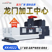 大型龙门铣XK4022数控铣床立式加工中心铣钻一体两线一硬龙门立加