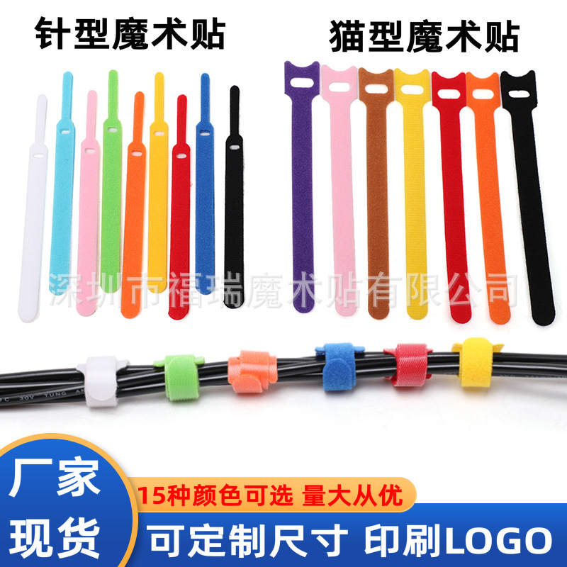 厂家现货T型魔术贴扎带 数据线电源线扎带针型猫头防丢理线带批发