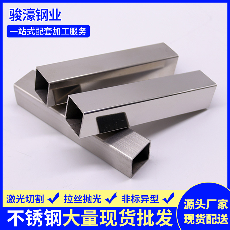 304不锈钢方管 装饰用方形不锈钢管 不锈钢焊接方管 可制作