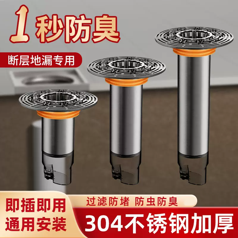 地漏断层延长管加长地漏芯卫生间防臭器下水内芯下水道防返臭神器