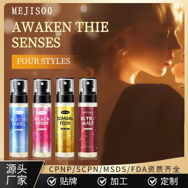 跨境外贸香体身体喷雾香水Body Spray玫瑰香氛喷雾持久留香厂家