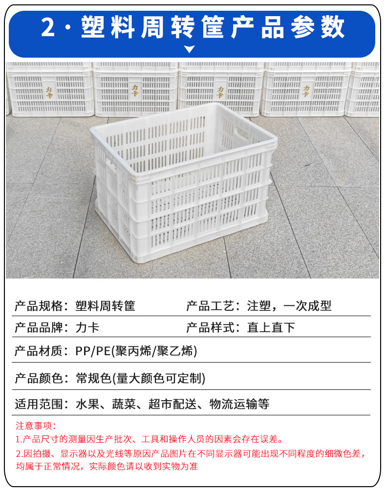 力卡周转筐详情页_02