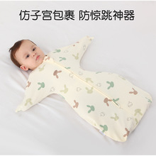 全棉婴儿投降式防惊跳睡袋新生儿抱被宝宝襁褓包巾防踢被跨境