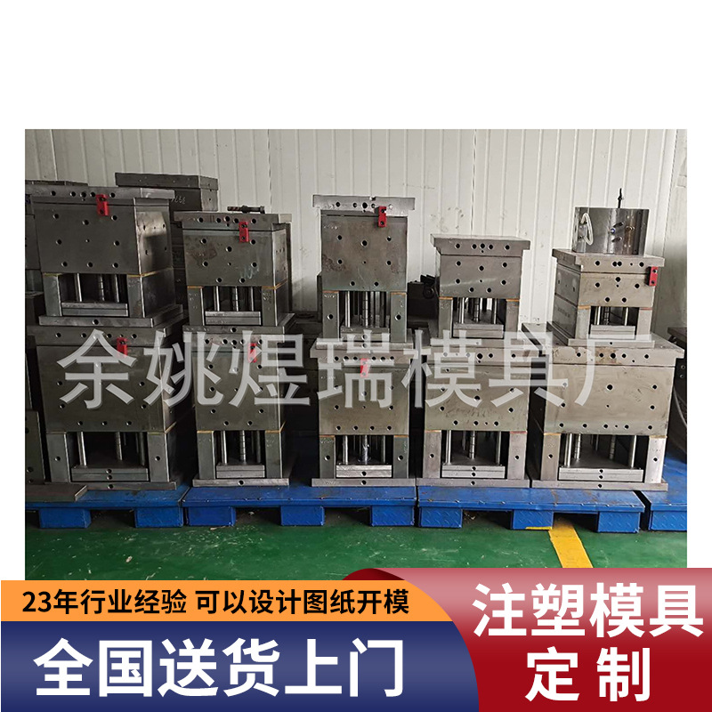 塑料模具制作 abs塑料模具制作 来图设计制造精密注塑模具