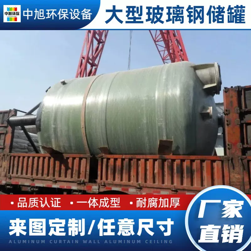 四氯化碳四氯乙烯酸碱液贮罐四羟甲基氯化磷四羟呋喃化工原料储罐