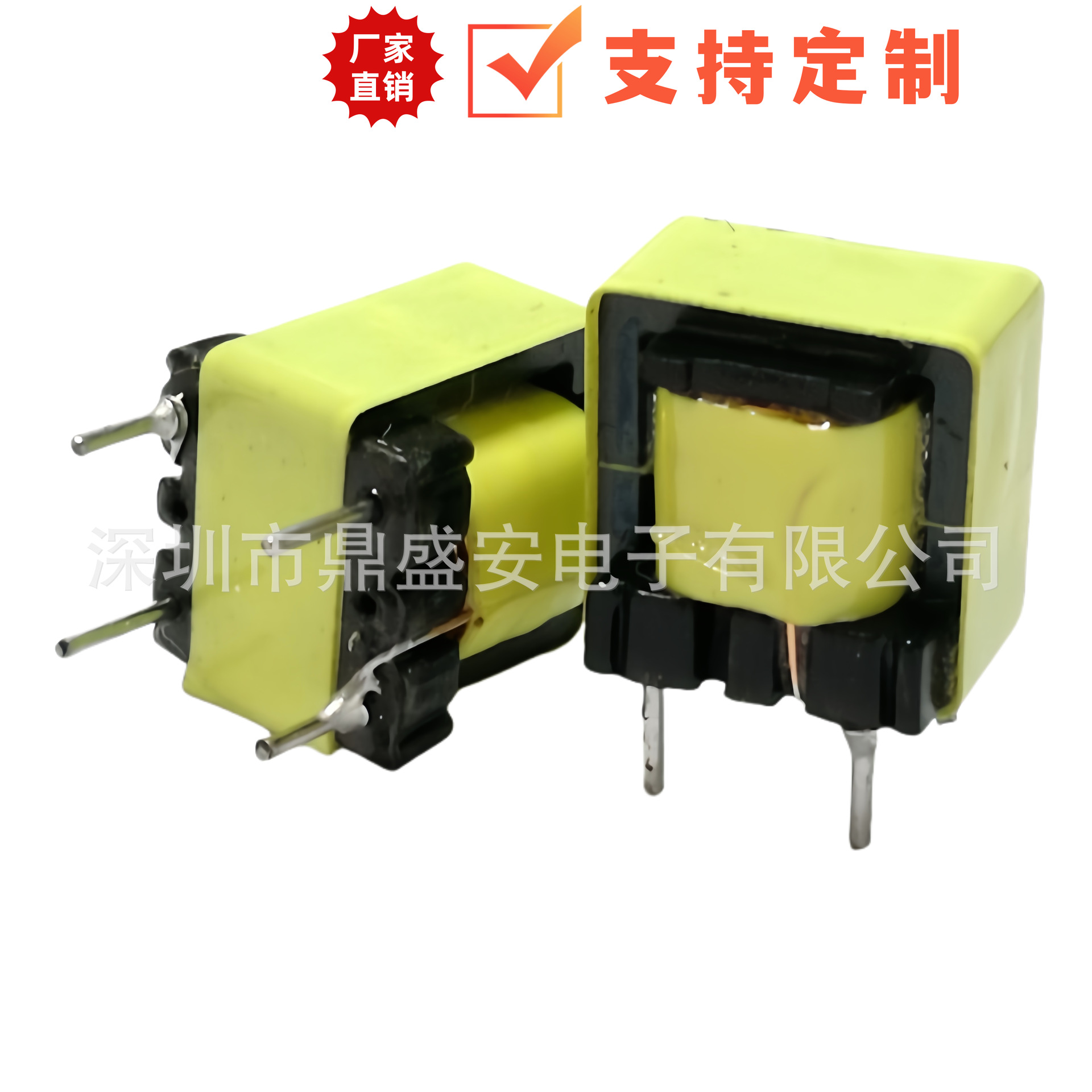高频变压器EE13/EE12.7立式5+5电源适配器用变压器油浸式