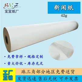 描图、绘图纸;拷贝纸;飞机盒