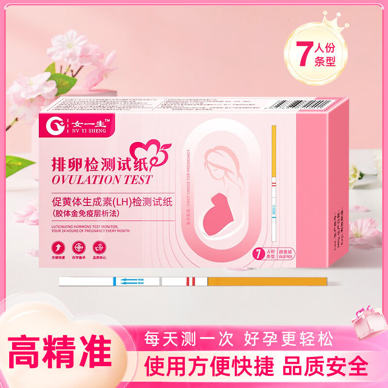 女性一生N妊娠検査棒早期妊娠検査排卵試験紙排卵試験紙早期妊娠検査紙補助検査紙|undefined