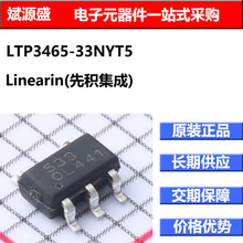 ȫ��LTP3465-33NYT5 ������ѹLDO Linearin(�Ȼ�����) SOT23-5