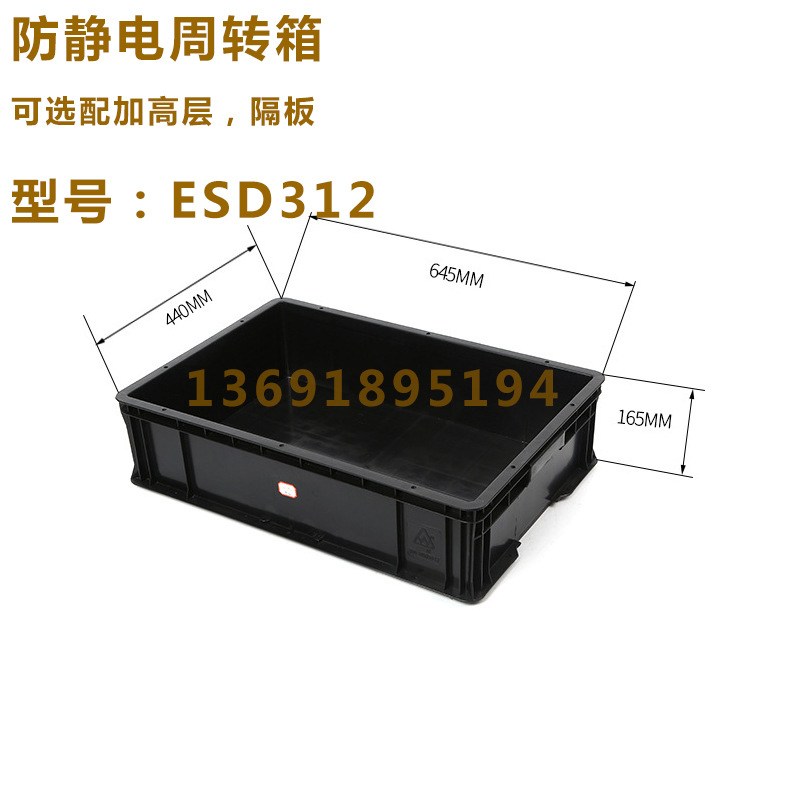 厂家防静电周转箱电子元器件存放元件盒收纳箱黑色防静电塑料胶筐