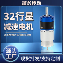 32行星减速电机 直流减速马达大扭矩低噪音高寿命设备驱动可定制
