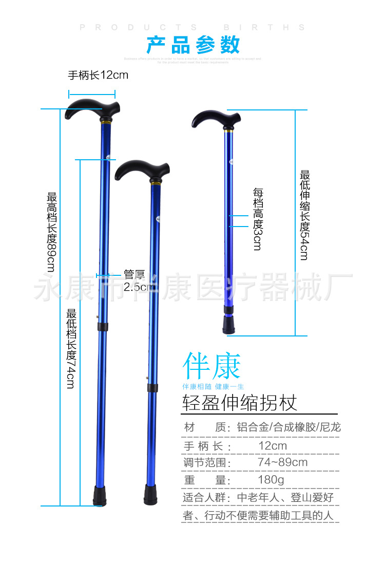 手杖铝合金两节6档伸缩 户外老人杖长度可调节（大小脚混发）详情5