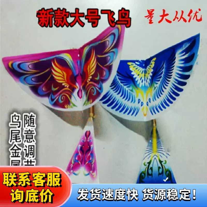抖音同款大号鲁班飞鸟橡皮筋奇特动力飞鸟会飞的鸟扑翼鸟户外玩具
