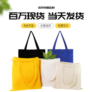 Factory spot blank canvas bag handbag student printing advertising cotton bag shoulder canvas shopping bag