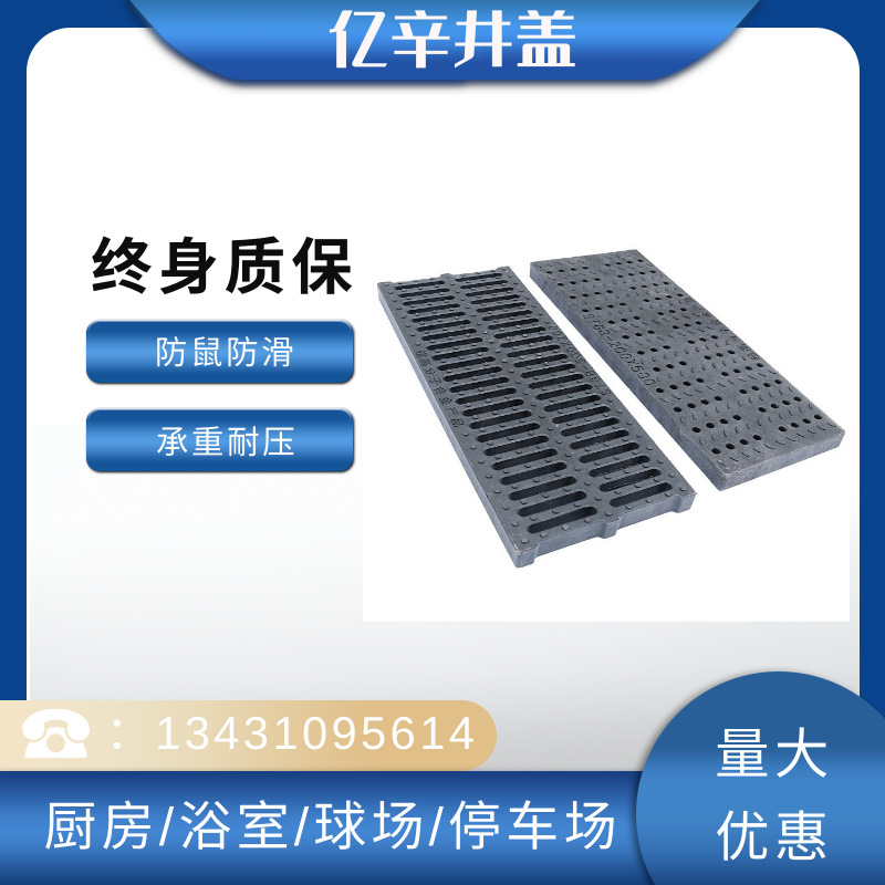 排水沟厨房下水道盖板塑料地沟盖板格栅复合井盖数值雨水篦子盖板