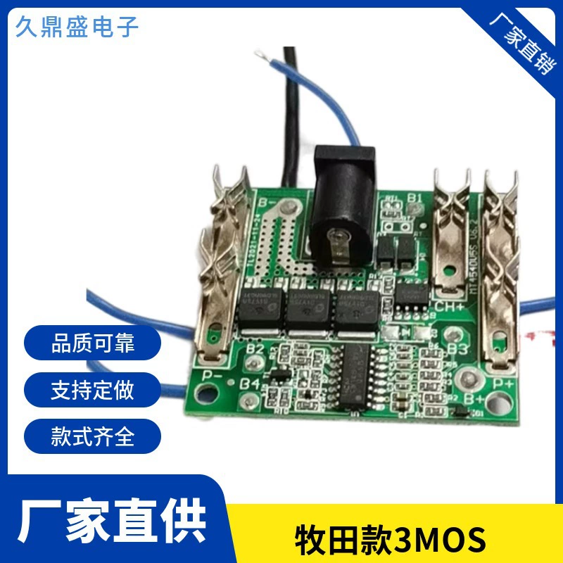 Electric protective lithium battery, 21v, circuit