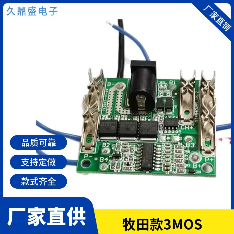 Electric protective lithium battery, 21v, circuit
