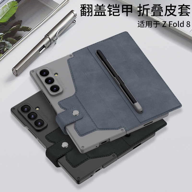 New Product Suitable for Zfold8Ultra Mobile Phone Case, Armor Flip Cover, Leather Case, Pen Slot, Film Integrated Foldable Mobile Phone Case New Product Suitable for Zfold8Ultra Mobile Phone Case, Armor Flip Cover, Leather Case, Pen Slot, Film Integrated Foldable Mobile Phone Case