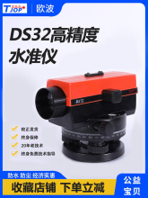 ���W��ˮ׼�xDS32�߾��ȹ��̜y���x����ˮƽ�x�˸߃x��
