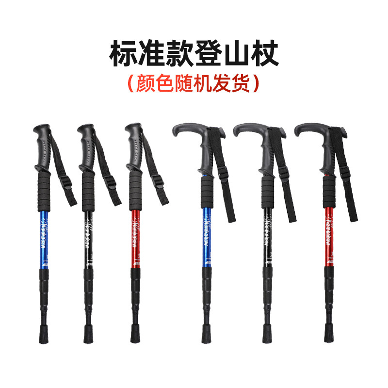 トレッキングポール、伸縮式折りたたみ式プロアウトドアハイキングポール、杖、登山用品、男女兼用、滑り止め|undefined