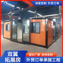 双翼折叠箱活动房可折叠住人移动集装箱拓展房展翼式