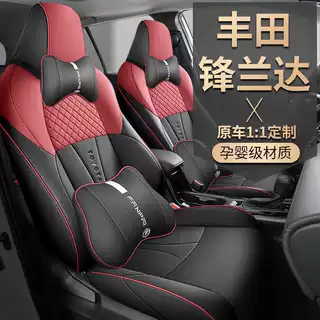 适用于2025款锋兰达专用座椅套全包四季座套内饰改装24款汽车座垫