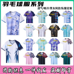 春夏新作バドミントン服男女通気性半袖子供競技トレーニング服スポーツユニフォーム服速乾印字