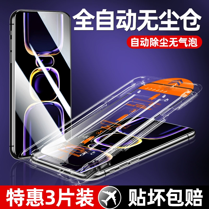 Серебруппа второй вставки пылеустойчивый склад подходит для Xiaomi 14 защитная пленка Redmi k40k50 мобильная пленка k70k60 версия supreme Mi 13