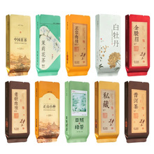 茉莉花茶茶叶小泡袋普洱茶中国茗茶老树肉桂水仙分装独立小包装袋