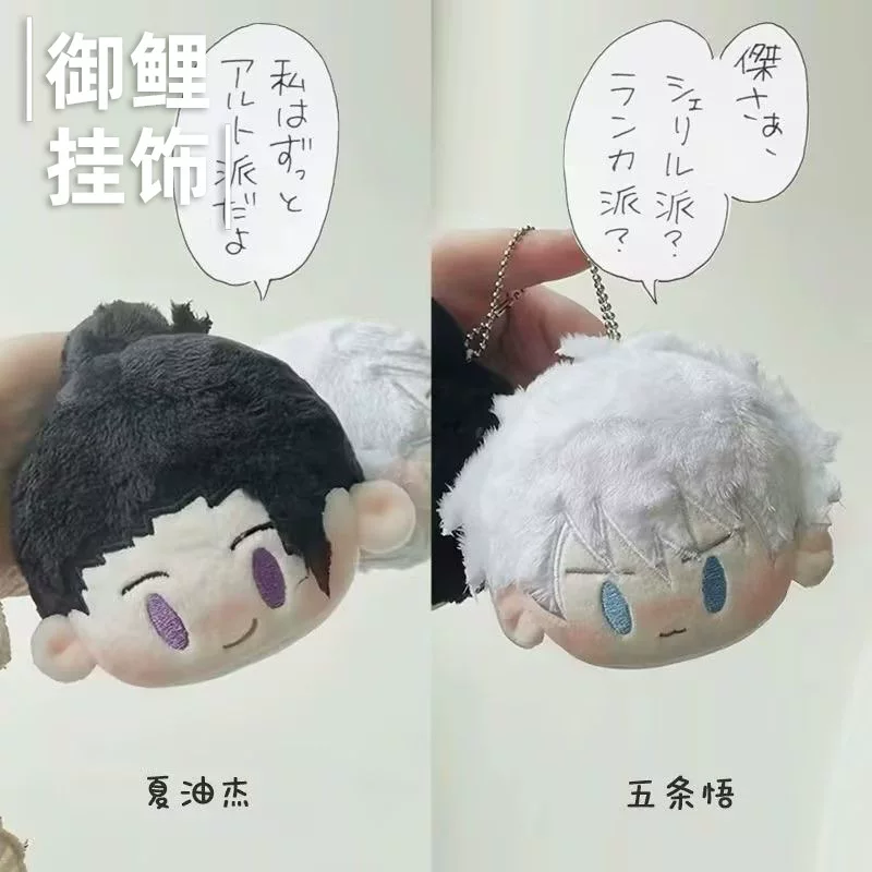 Jujutsu Kaisen, плюшевый подвеска, аксессуар, минифигурка