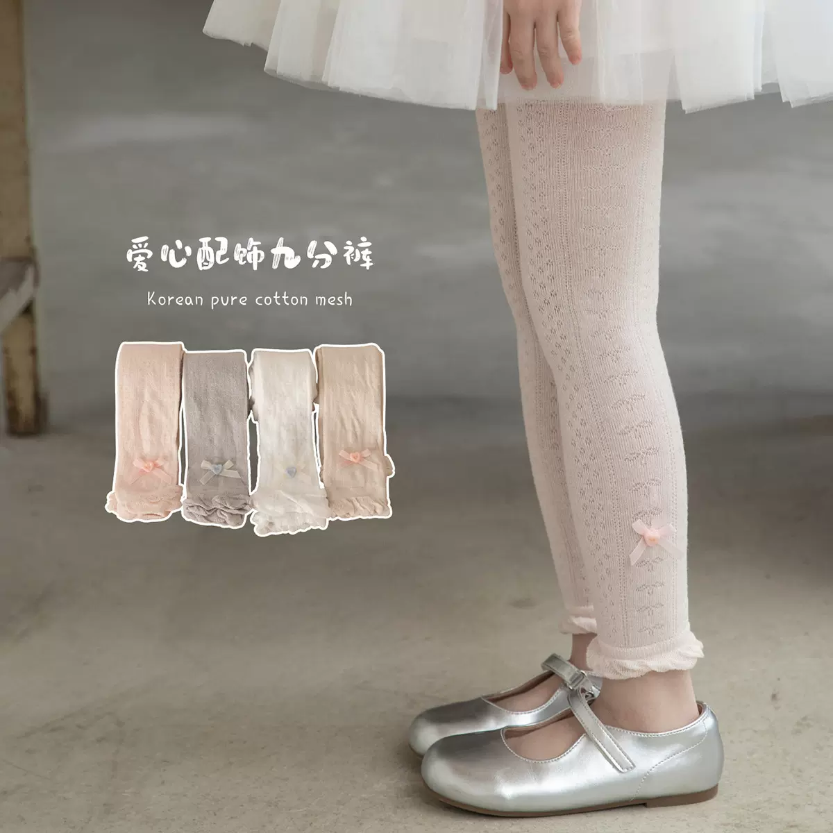 夏季薄款打底裤蝴蝶结长裤外穿空调房配裙子女宝宝儿童镂空九分裤
