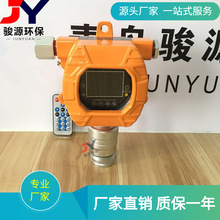 在线气体检测仪 固定式硫化氢检测仪 JYC-600型气体探测
