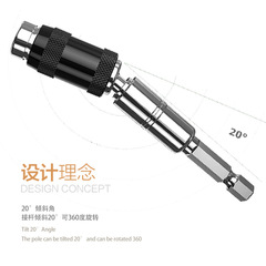 Multi-angle telescopic pole, directional telescopic adapter quick change head, cordless drill quick change universal hexagonal handle conversion extension pole