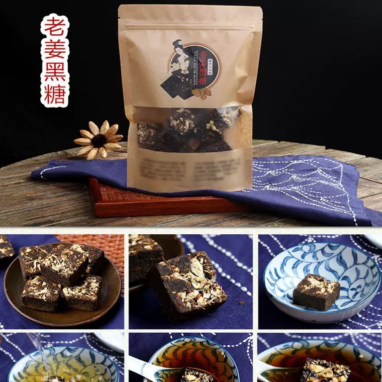 云南黑糖独立包装老红糖老姜黑糖重瓣玫瑰黑糖红枣黑糖桂花黑糖