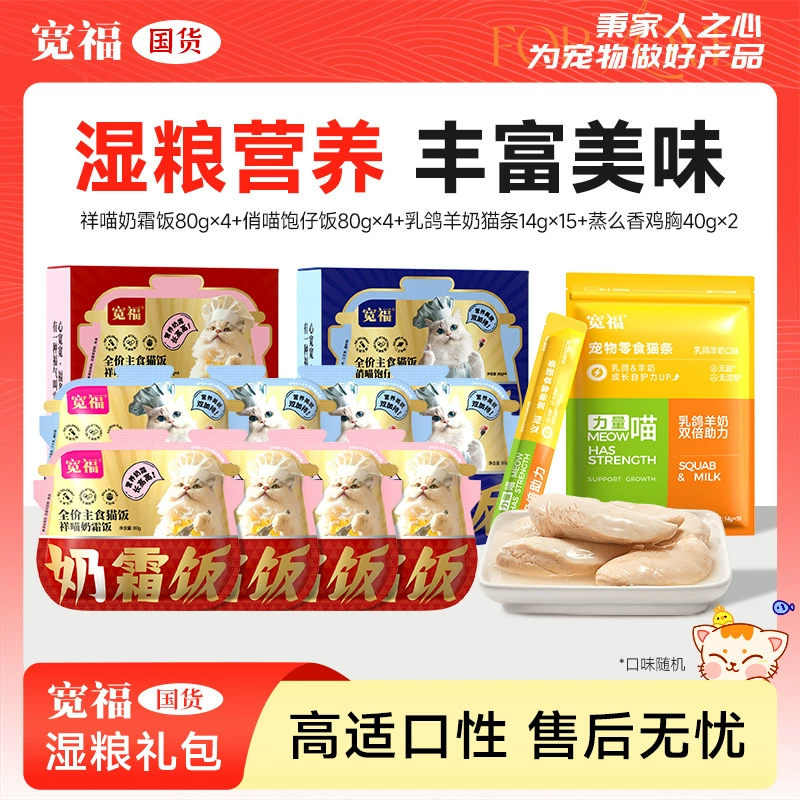 [Эксклюзивно для экспертов] Kuanfu Wet Food Основное блюдо Корм ​​для кошек с печенью и мясом кролика Котячьи полоски Питательные и питательные 930 г/набор