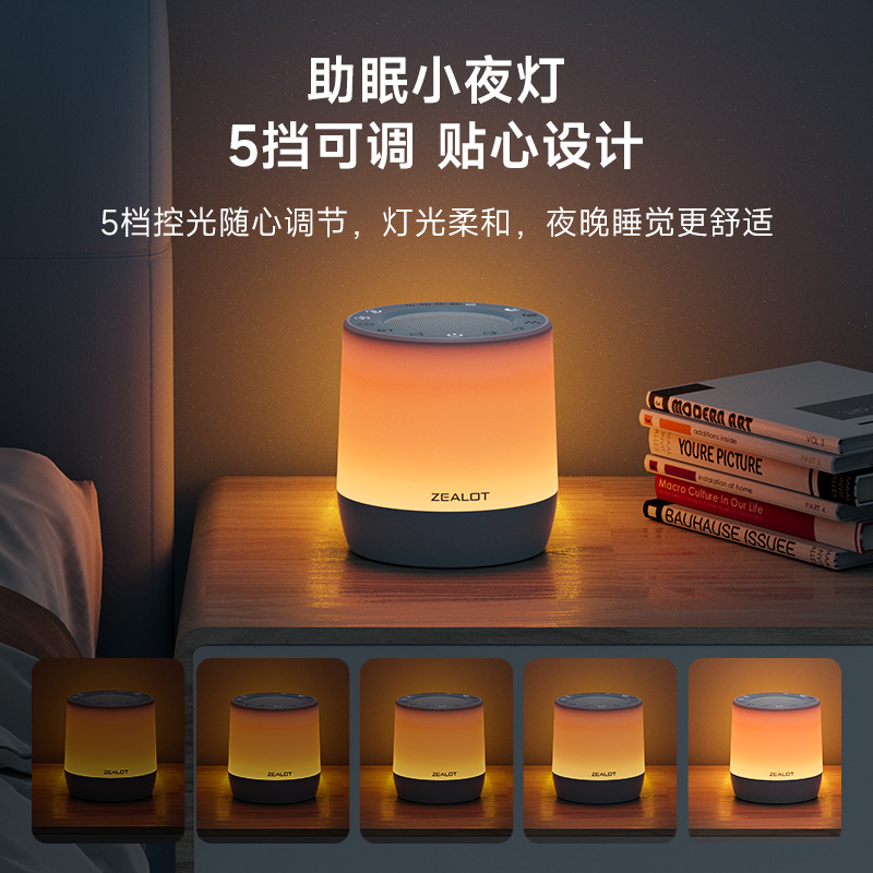 Personalizado entusiasta Z6 Bluetooth sonido doméstico ruido blanco instrumento de sueño puede temporizar la lámpara nocturna ayuda a dormir artefacto