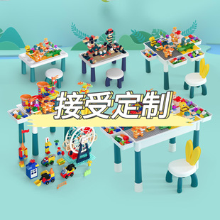 Develop a Large Particle Children's Building Block Table, a Multi-Functional Baby Early Education Puzzle Assembly Compatible with Lego Chenghai Toys