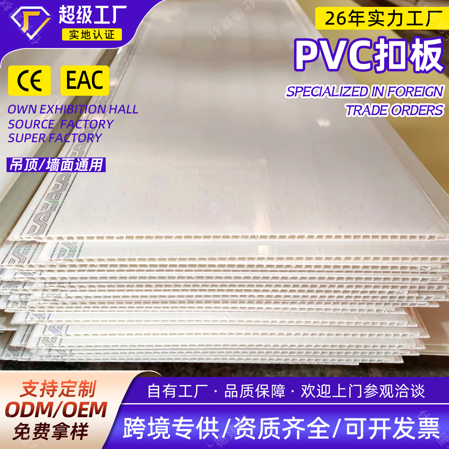 加厚工装 PVC 长条扣板商场走廊公共区域装饰板耐磨易装吊顶材料
