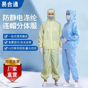 防静电服涤纶连帽分体服工厂实验室洁净服隔离服工作服分体防护服-阿里巴巴