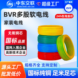 ���˼��~BVR늾�1.5/2.5/4/6ƽ����о�~оܛ����ȼ���b�b�޾��ξ�