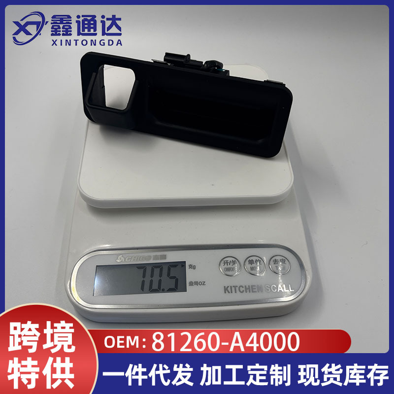 81260-C5010 is suitable for the tailgate switch and trunk switch button of the Kia SORENTO