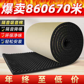 隔音棉吸音棉耐高温楼顶隔热板自粘防水材料屋顶阳光房顶保温棉