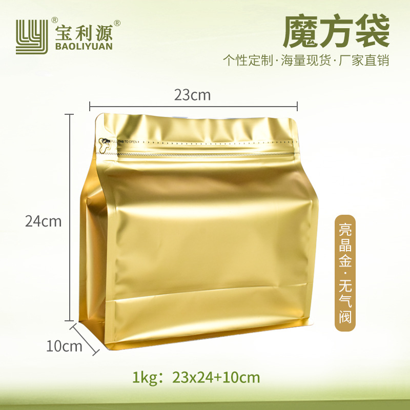 Bolsa de café Baoliyuan Bolsa de cubo de Rubik Válvula de escape Bolsa de embalaje de granos de café 16 bolsas de té de papel de aluminio engrosado de seda de grado alimenticio