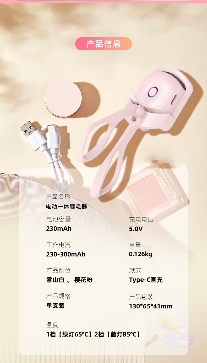 复制_现货睫毛烫卷器烫睫毛电动加热电烫睫毛夹卷.jpg