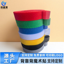 现货批发背靠背魔术贴扎带多规格彩色数据线可随意裁剪理线带捆绑