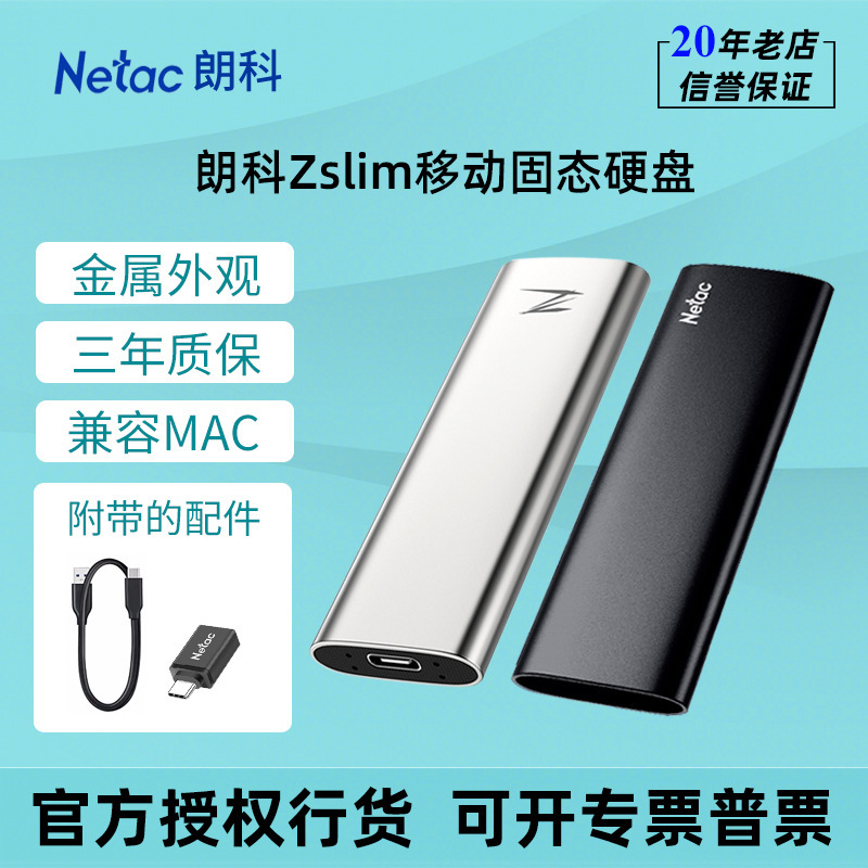 Netac Mobile Solid State Drive Zslim/Z486 256g 512g 1t 2t Metal Pssd Computer Type-C