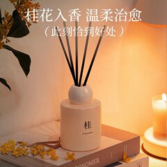 無火アロマ150ml キンモクセイシリーズ ガラス瓶 家庭用 寝室 ホテル クラブ ラタンディフューザー 高級アロマ